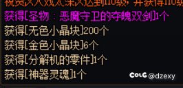 关于神器灵魂的获取，有需求的可以康康7