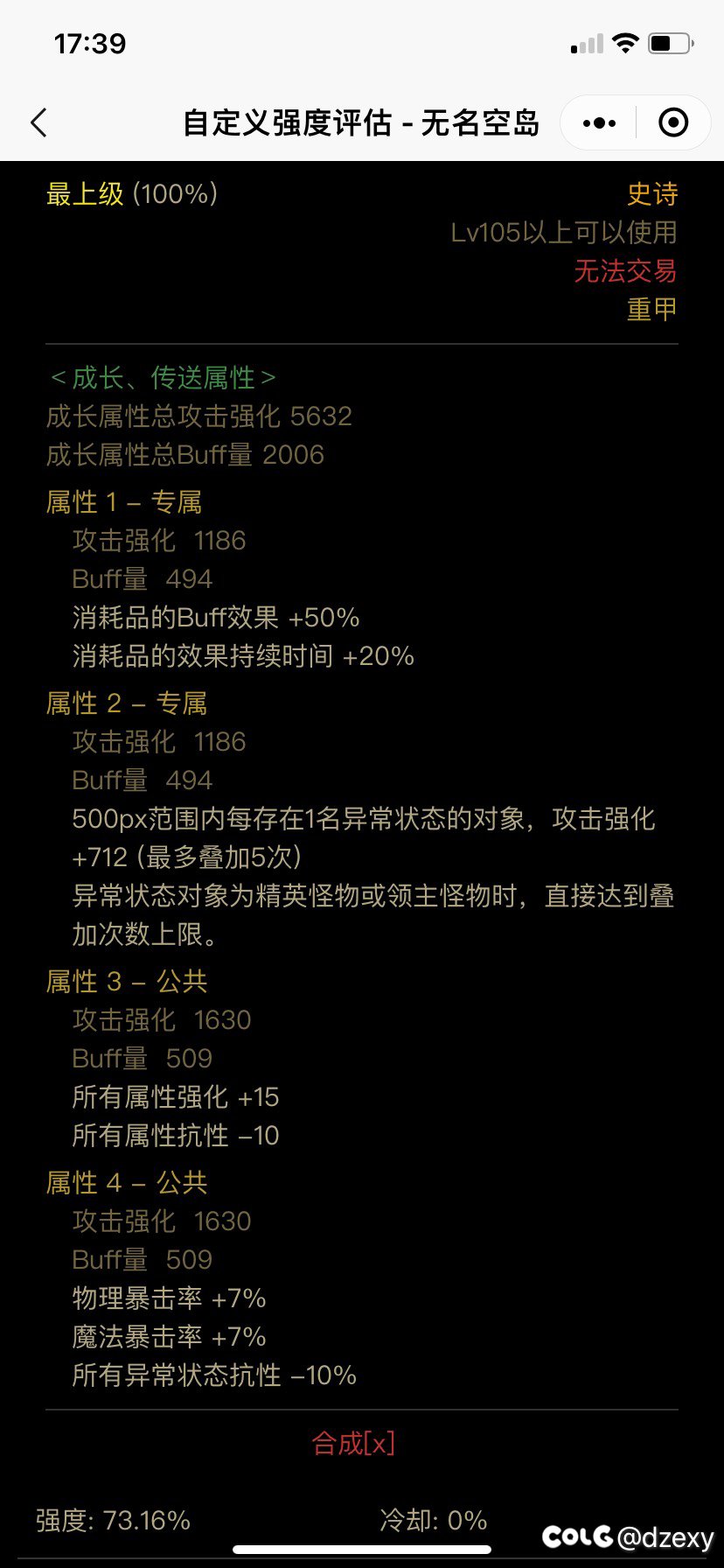 来个大哥分析分析用哪个肩1