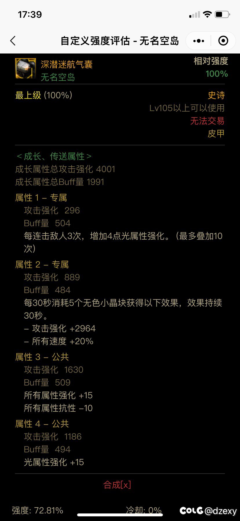 来个大哥分析分析用哪个肩2