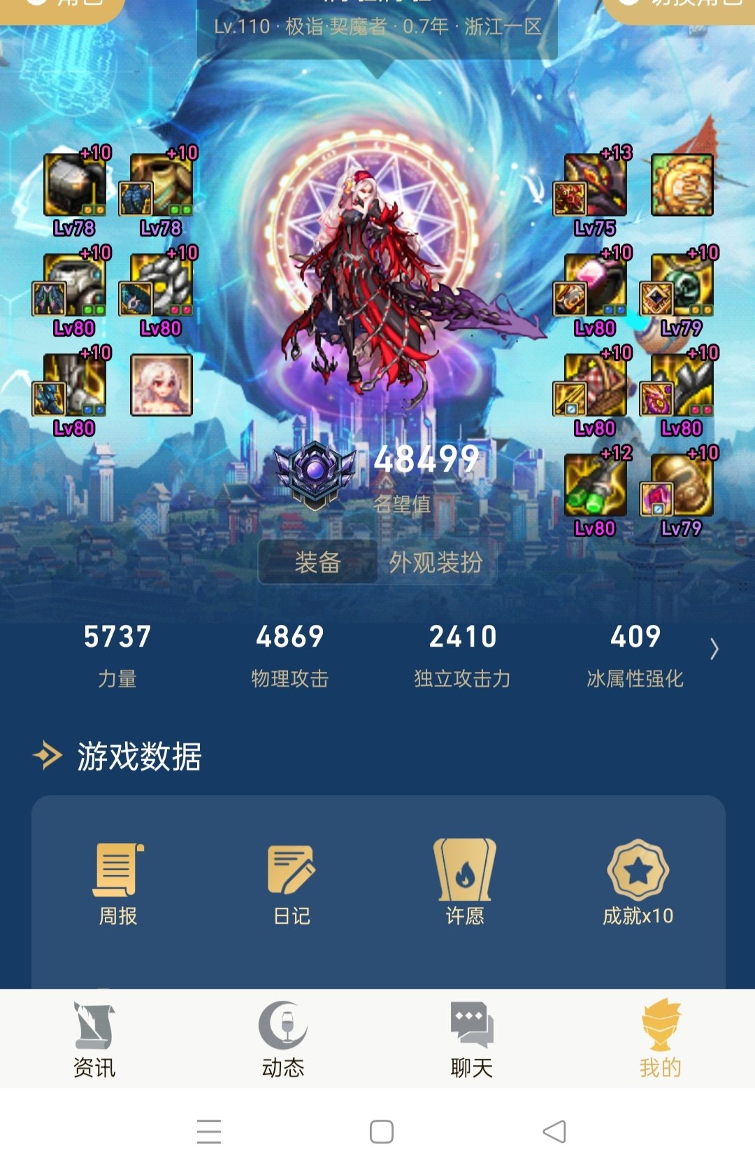 跨五小团体招人4