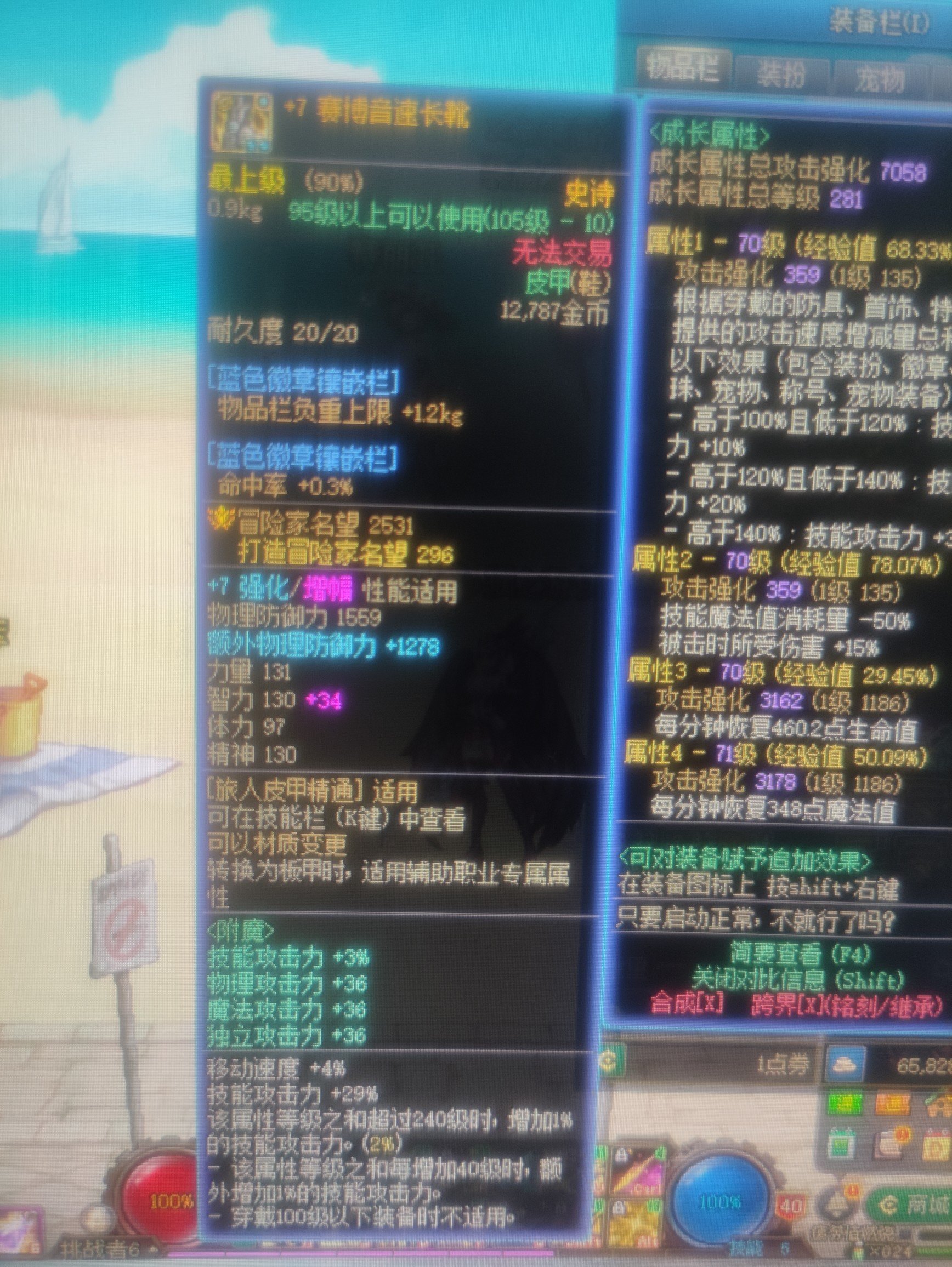 跨了一件宝珠美滋滋1