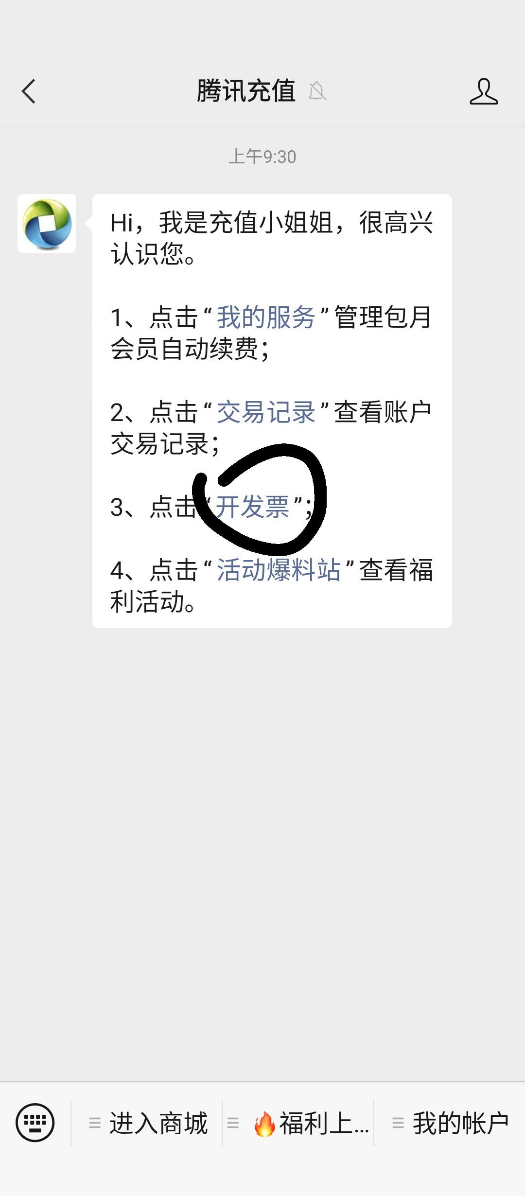 DNF开票把我顶上去1