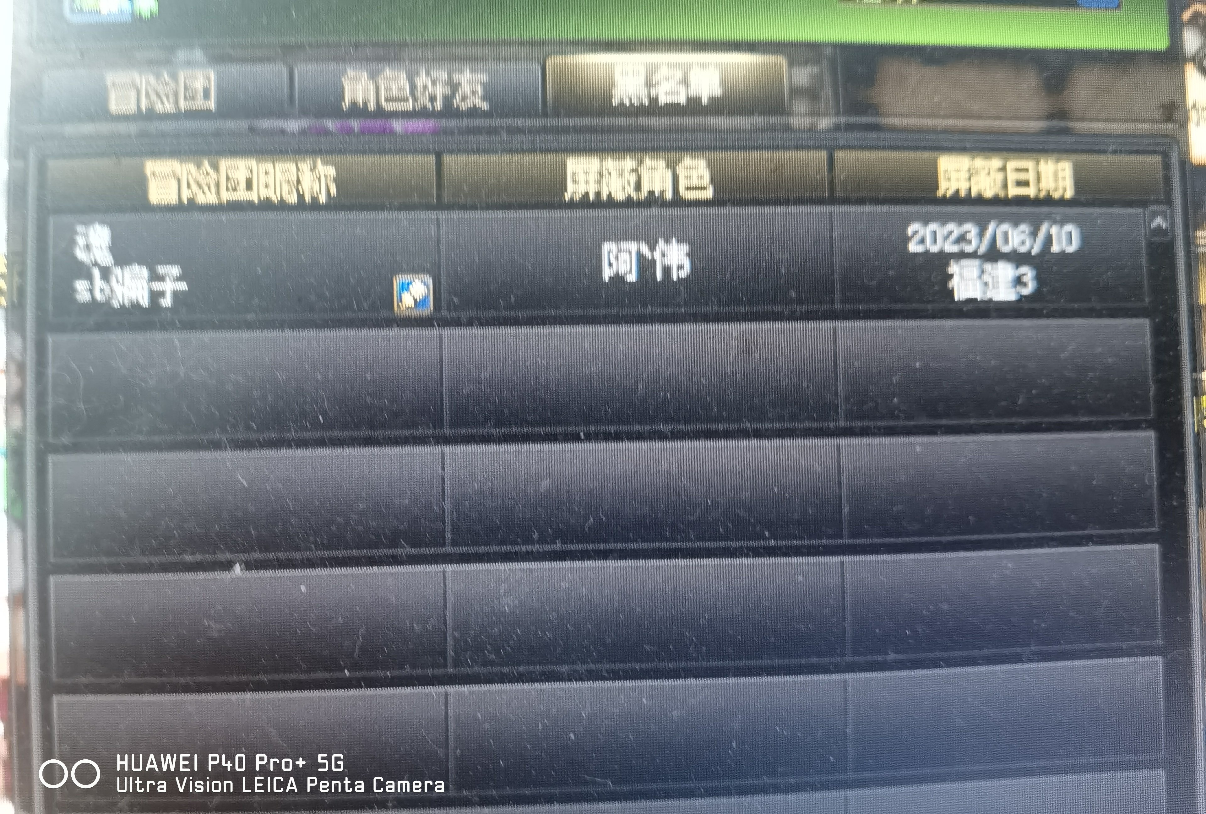 跨四，福建3，冒险团:魂  sb骗子ID:阿丶伟1