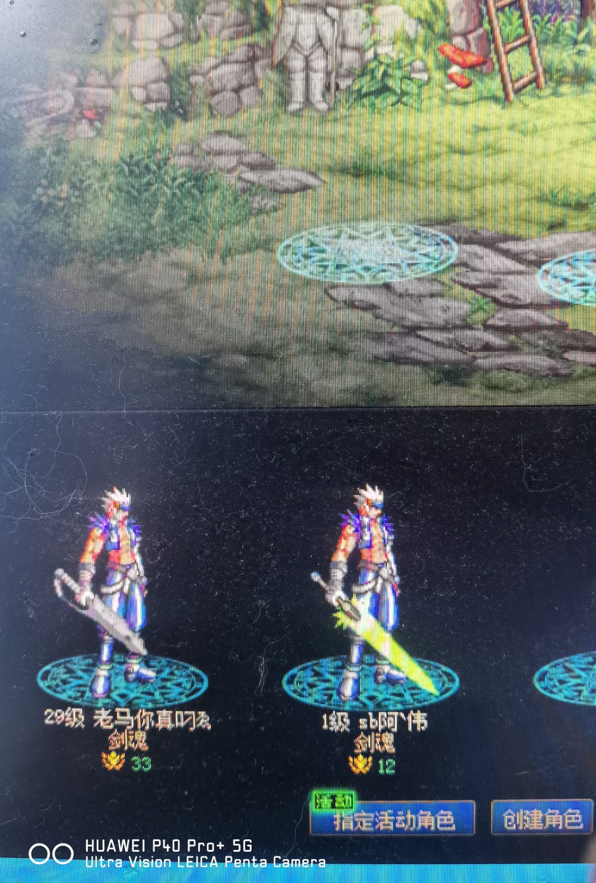 跨四，福建3，冒险团:魂  sb骗子ID:阿丶伟4