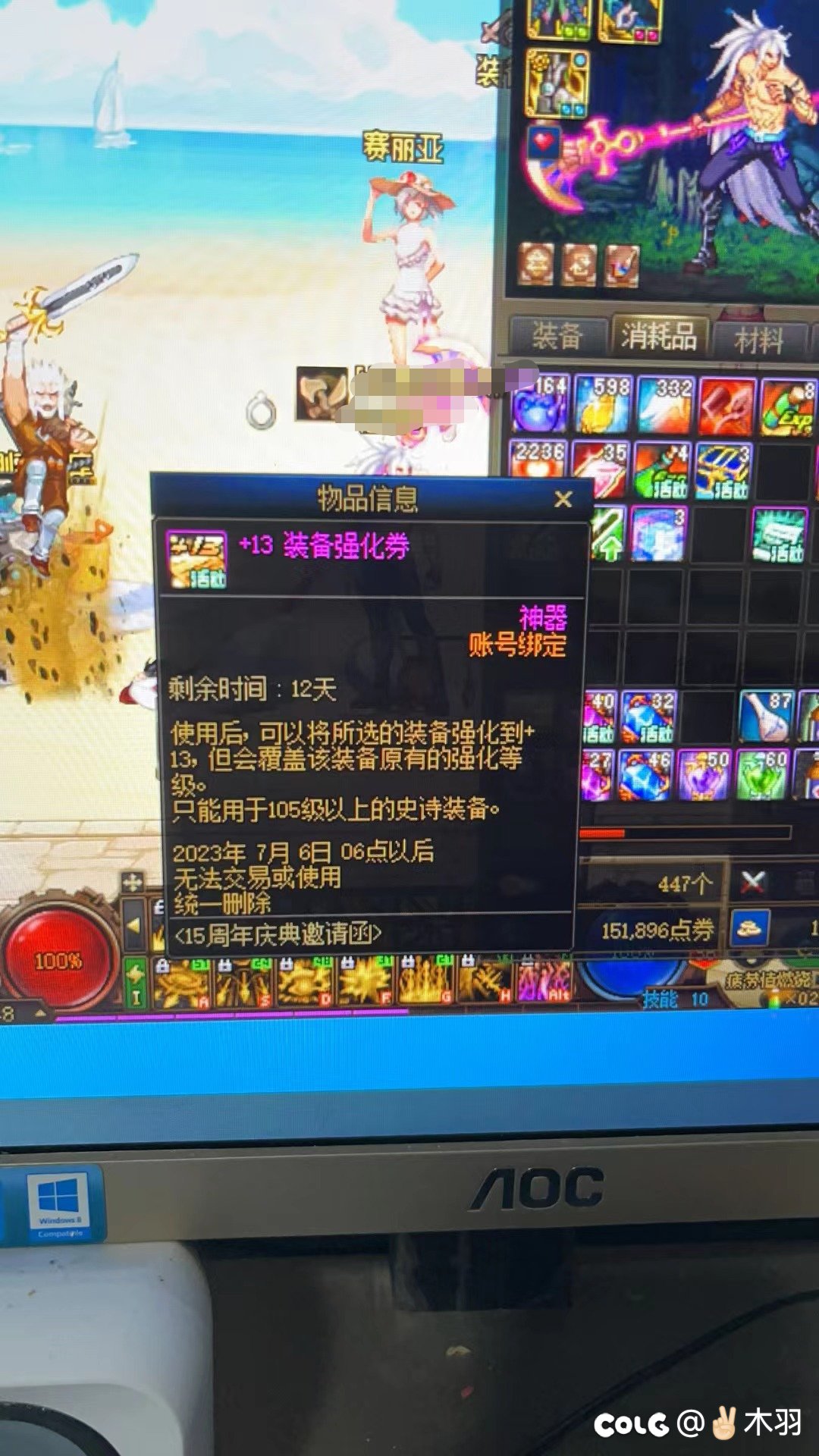 周年庆第四弹13强化券限制，这波囤传说的亏麻了1