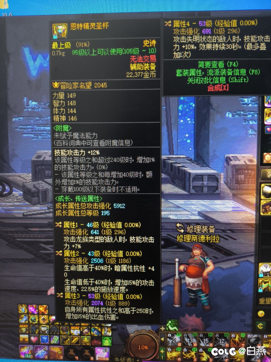 这个装备是冲突了，低血能用吗1