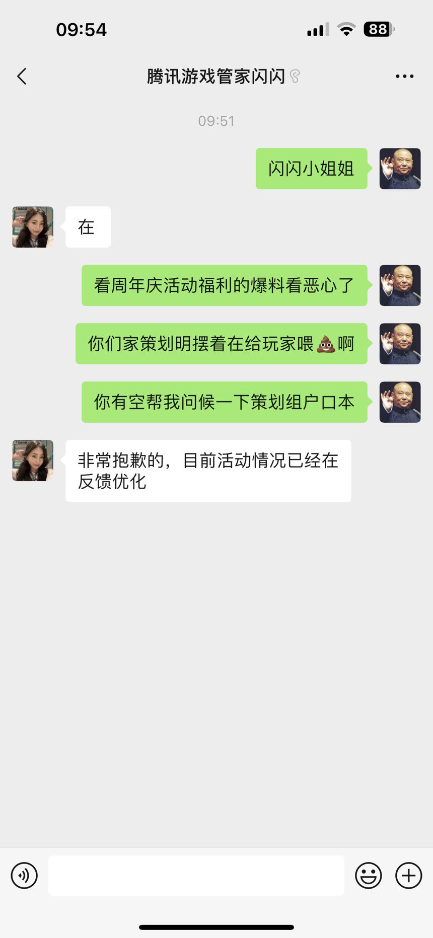 你们说她会帮我问候 CH 户口本吗1