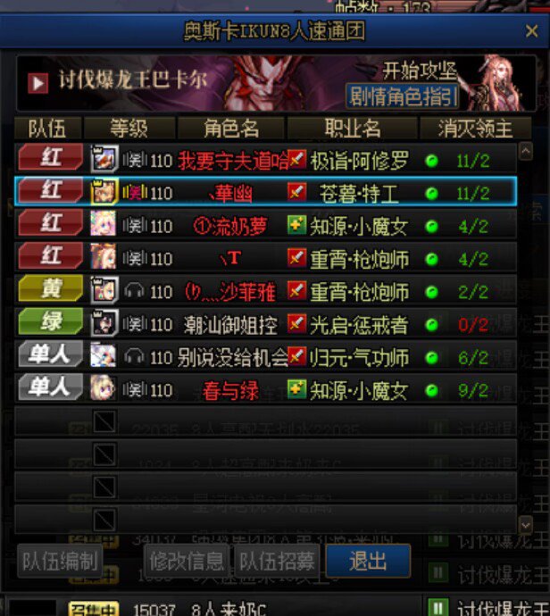 小团体想献祭别人反被堵门3