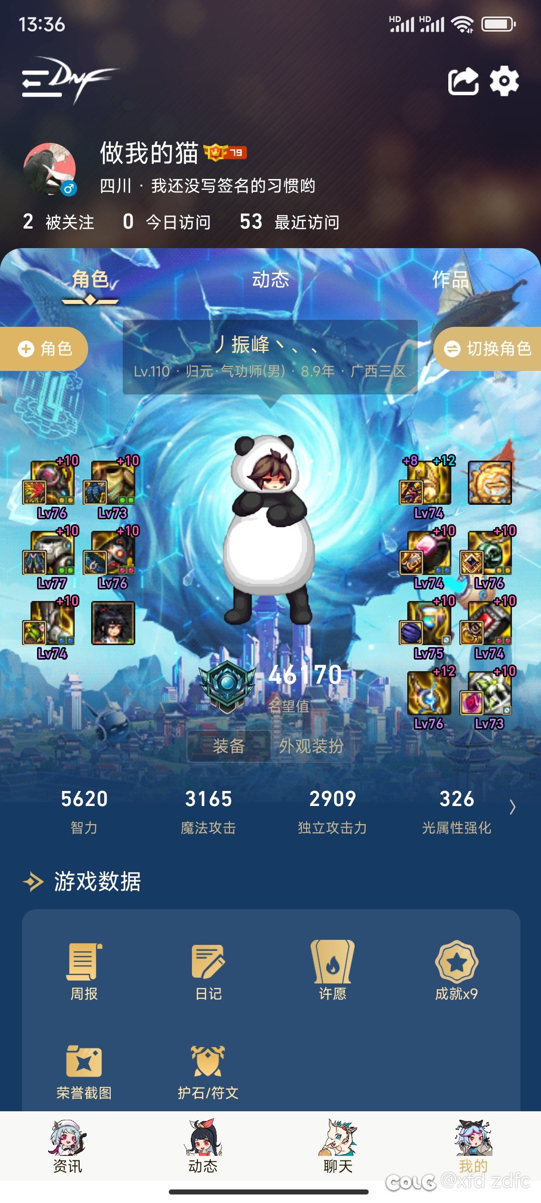 跨一有没有困难小团体收人啊1