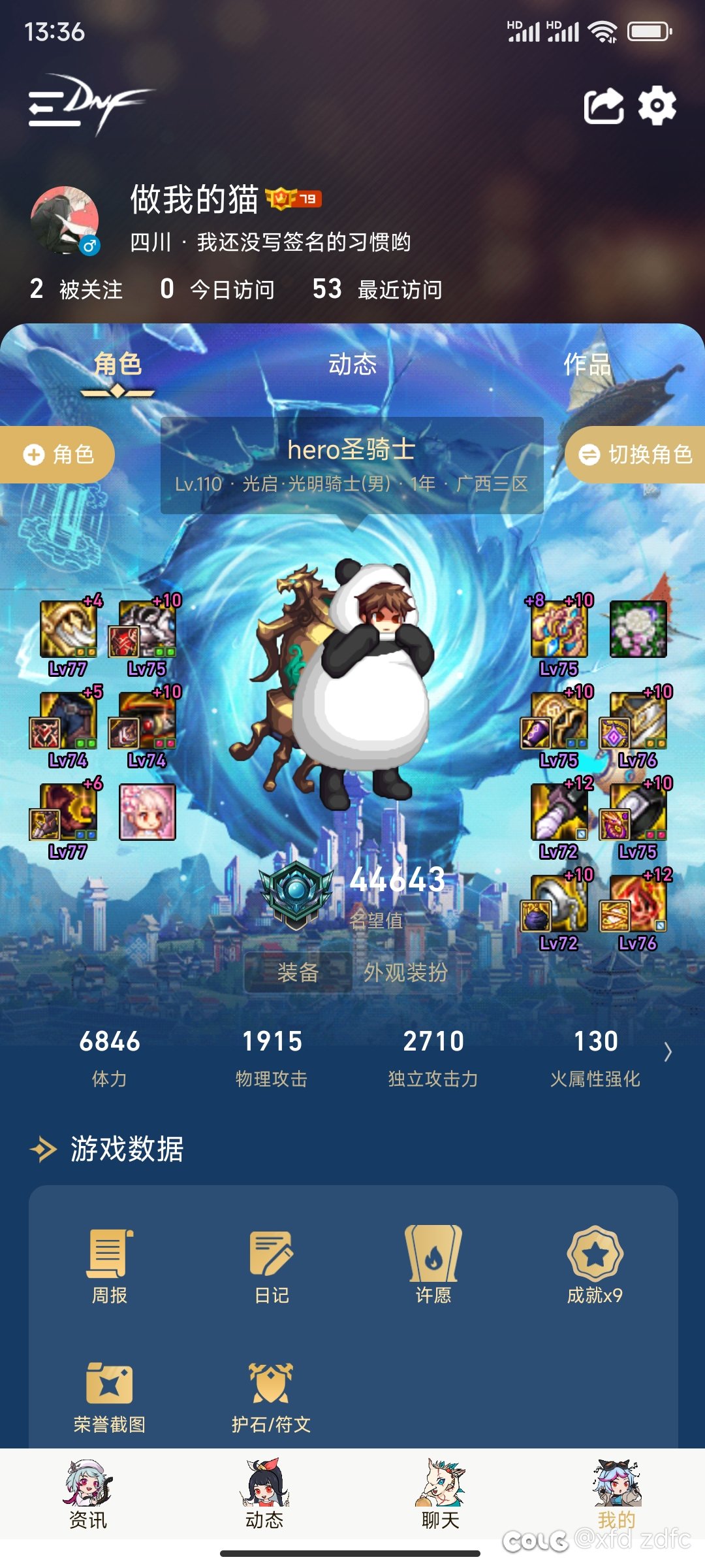 跨一有没有困难小团体收人啊2