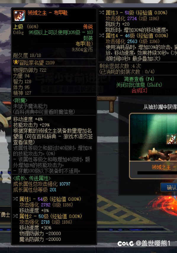 既然有攻速鞋了，那我出个移速鞋不过分吧1