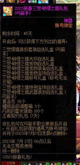 问下弓手年套宝珠可以给非弓手角色吗1