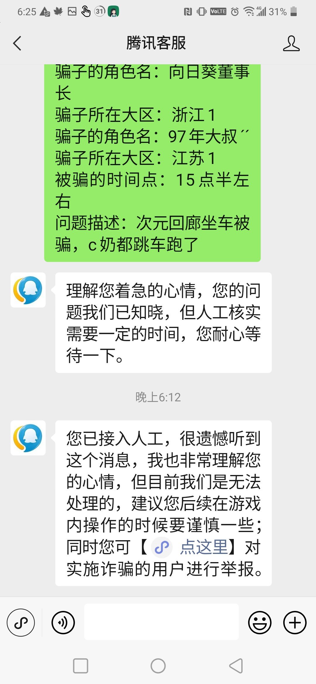我非常理解，但是无法处理1