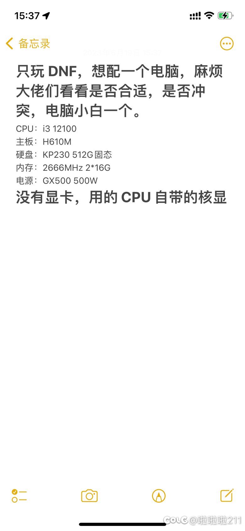 麻烦各位大佬看看，给点建议1