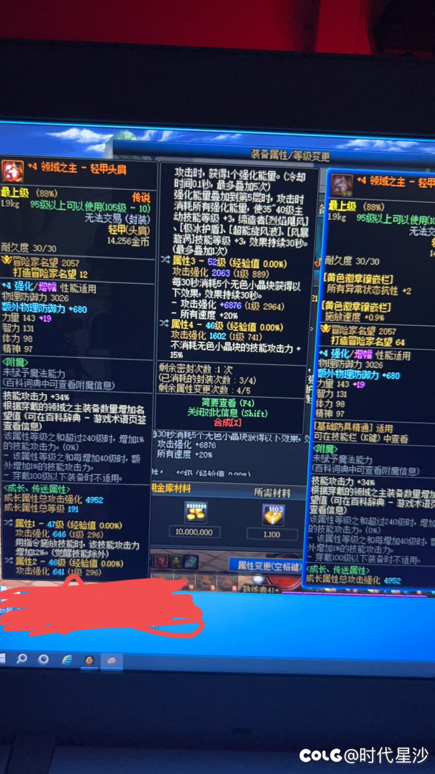 跨二有人要这个肩膀吗1