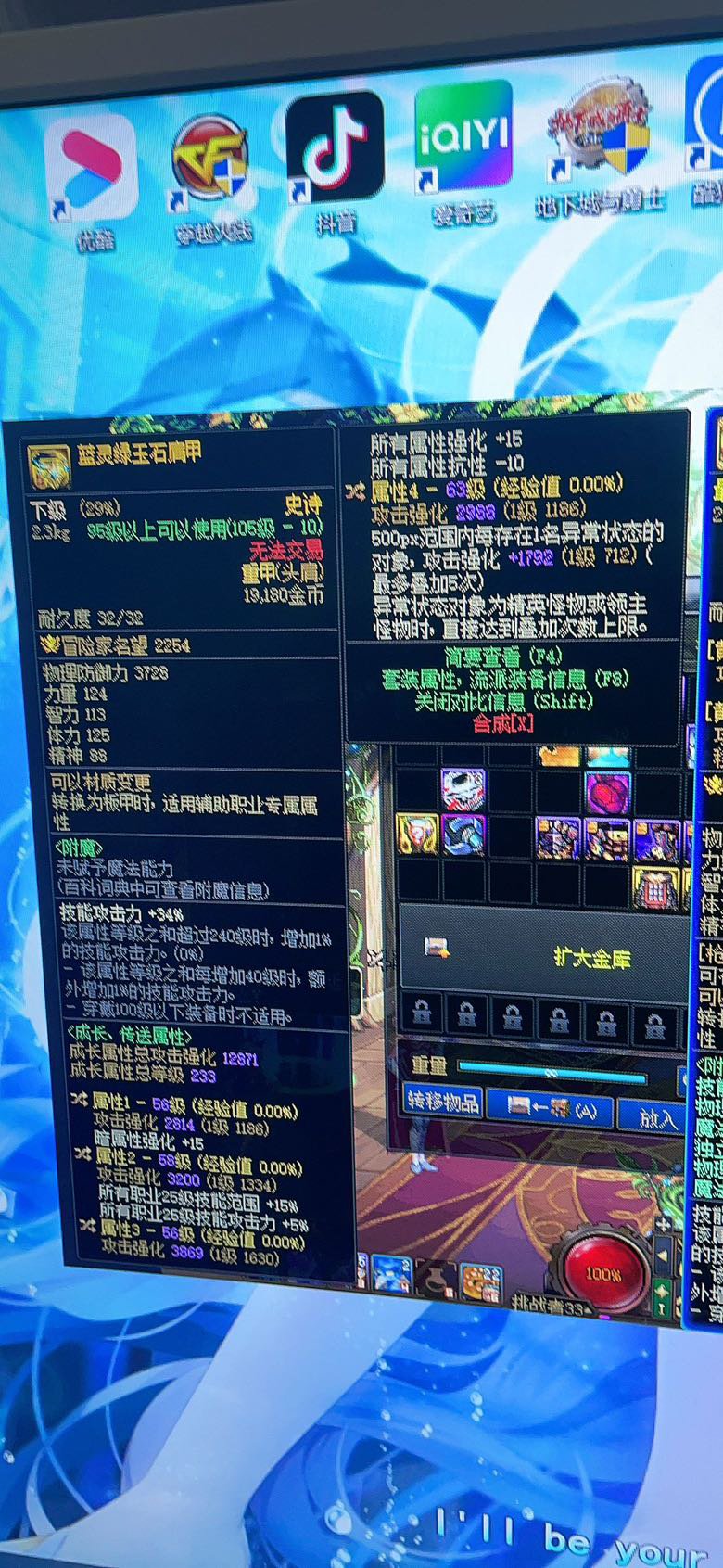 药王还是深浅，难以取舍2