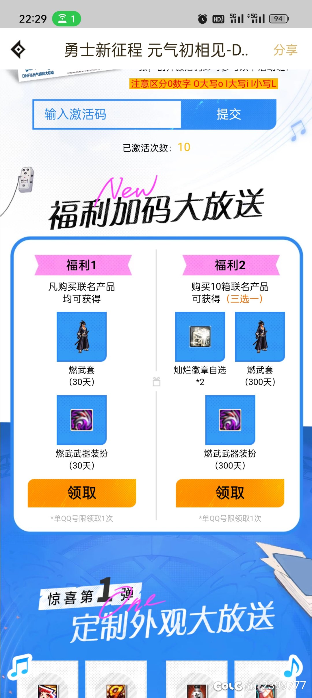 有领了武器装扮的吗？发出来看看1