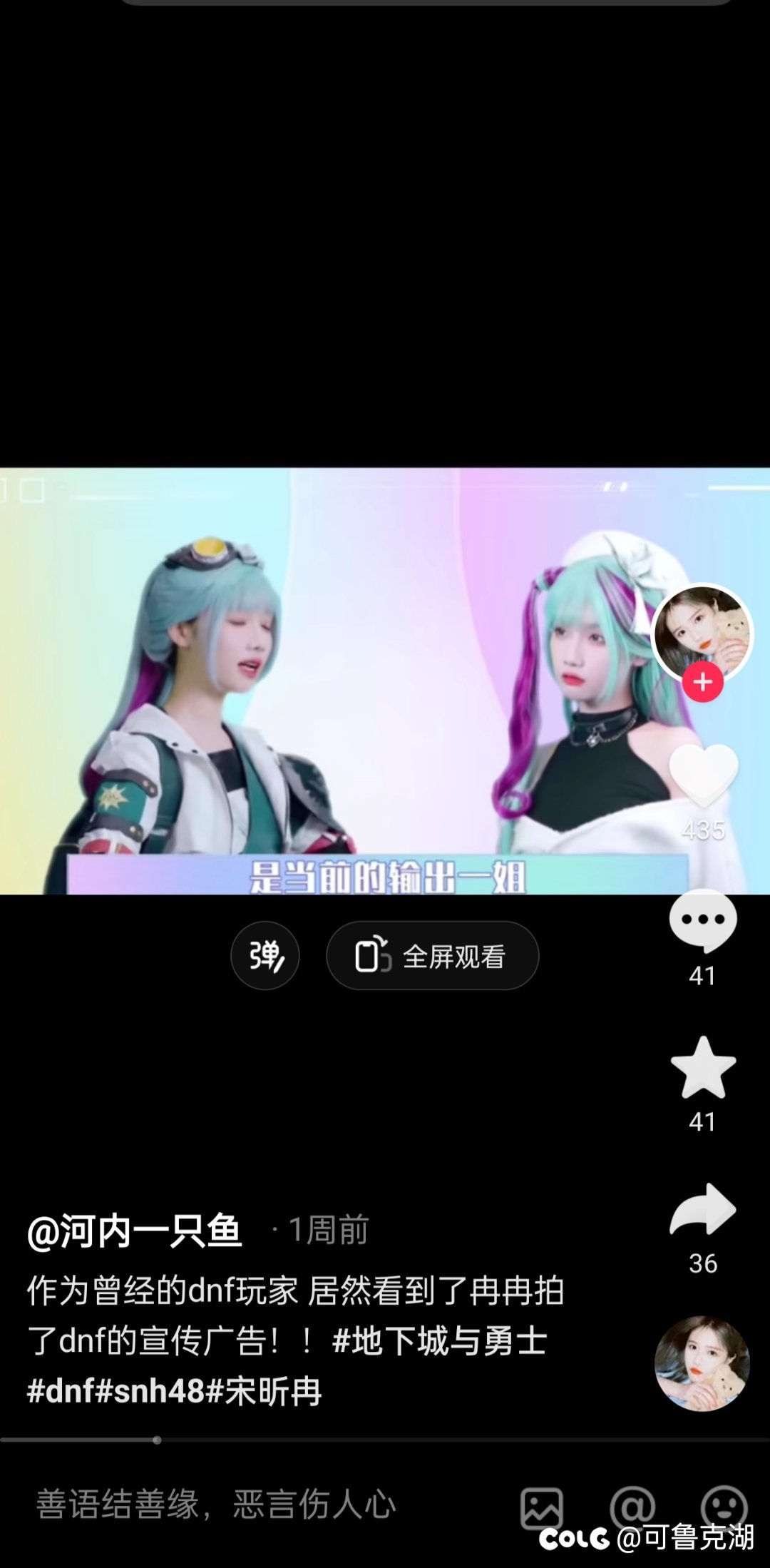 今天才看到弓箭手还找了小爱豆宋昕冉宣传1