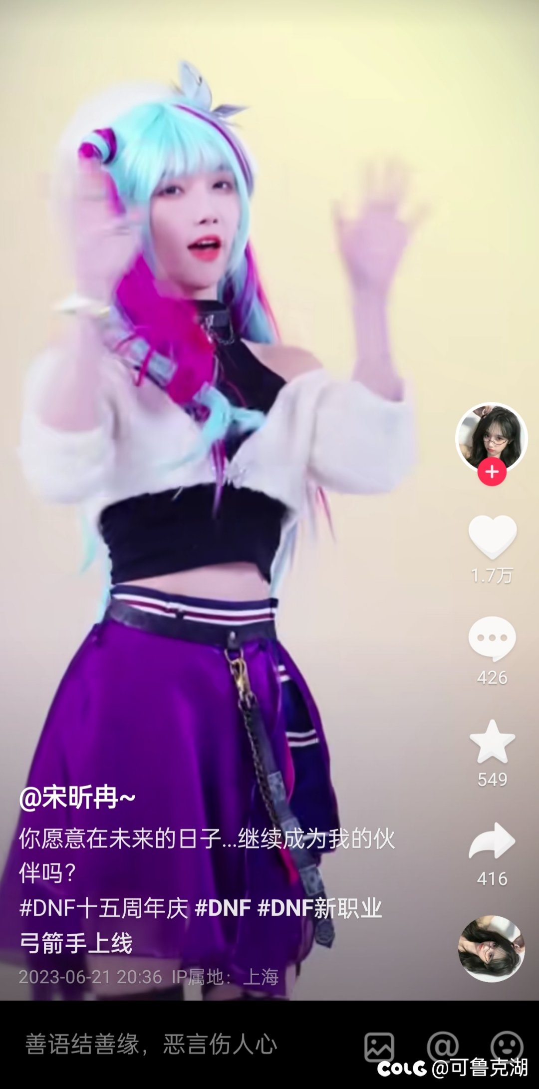 今天才看到弓箭手还找了小爱豆宋昕冉宣传2