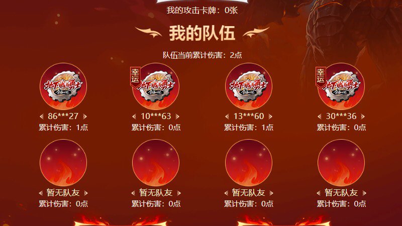 卡牌次元组队 卡牌游戏1