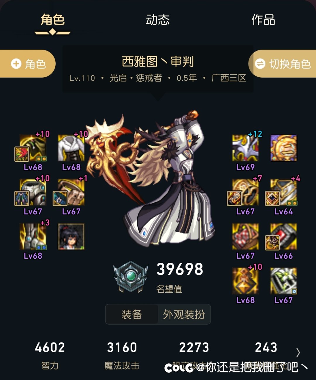 我这套装备，打狂龙会解除变身1