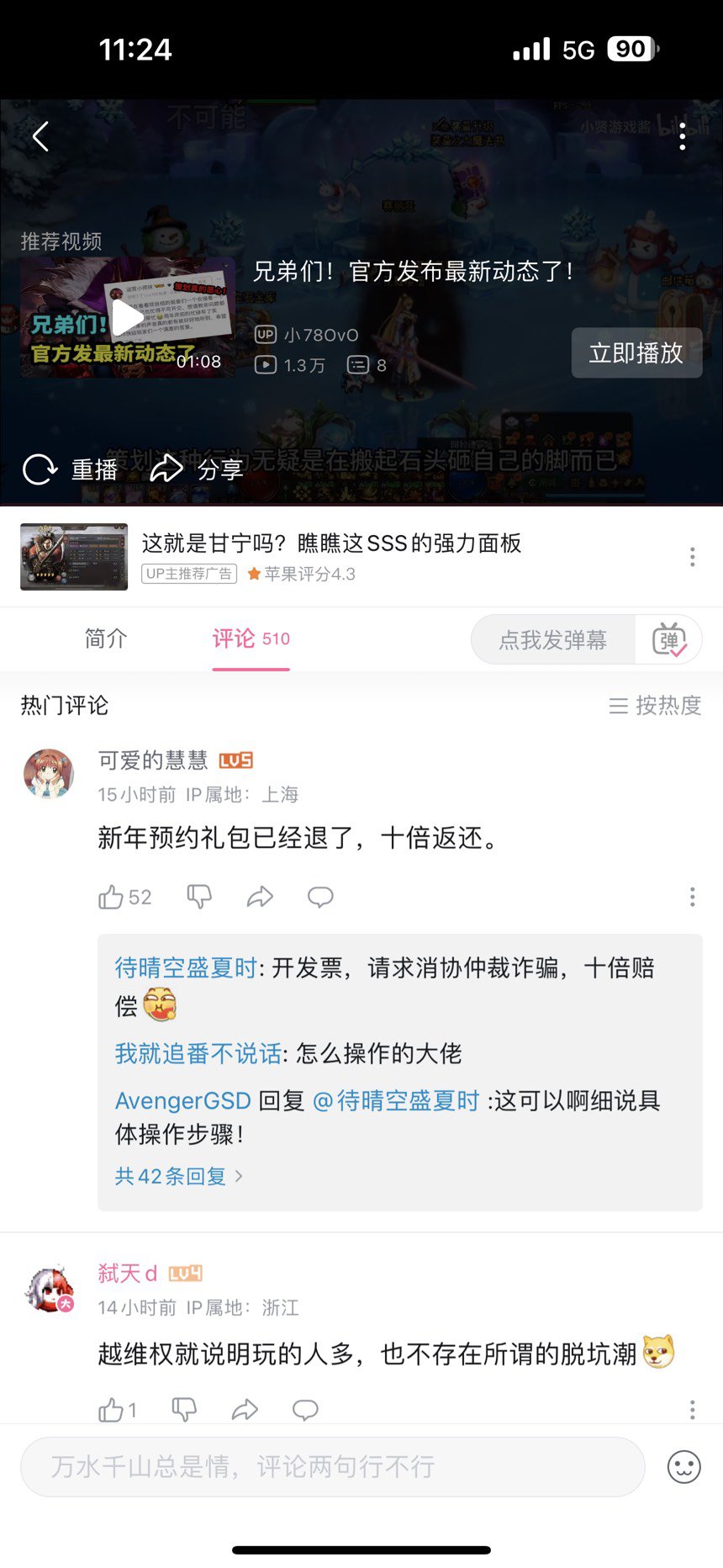 发现了退成功弓箭手礼包的玩家1