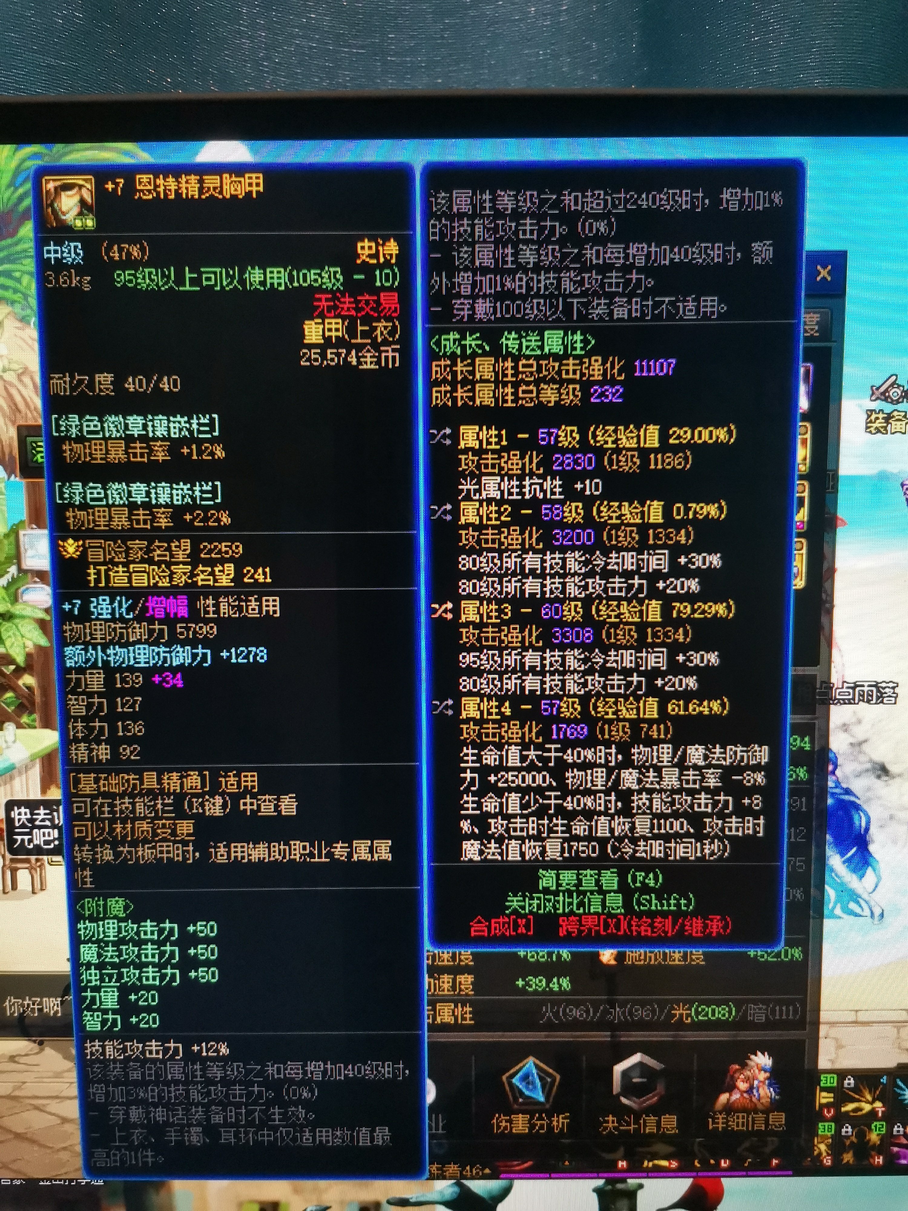 鹦鹉今天出了两件80特化装备该怎么搭配1