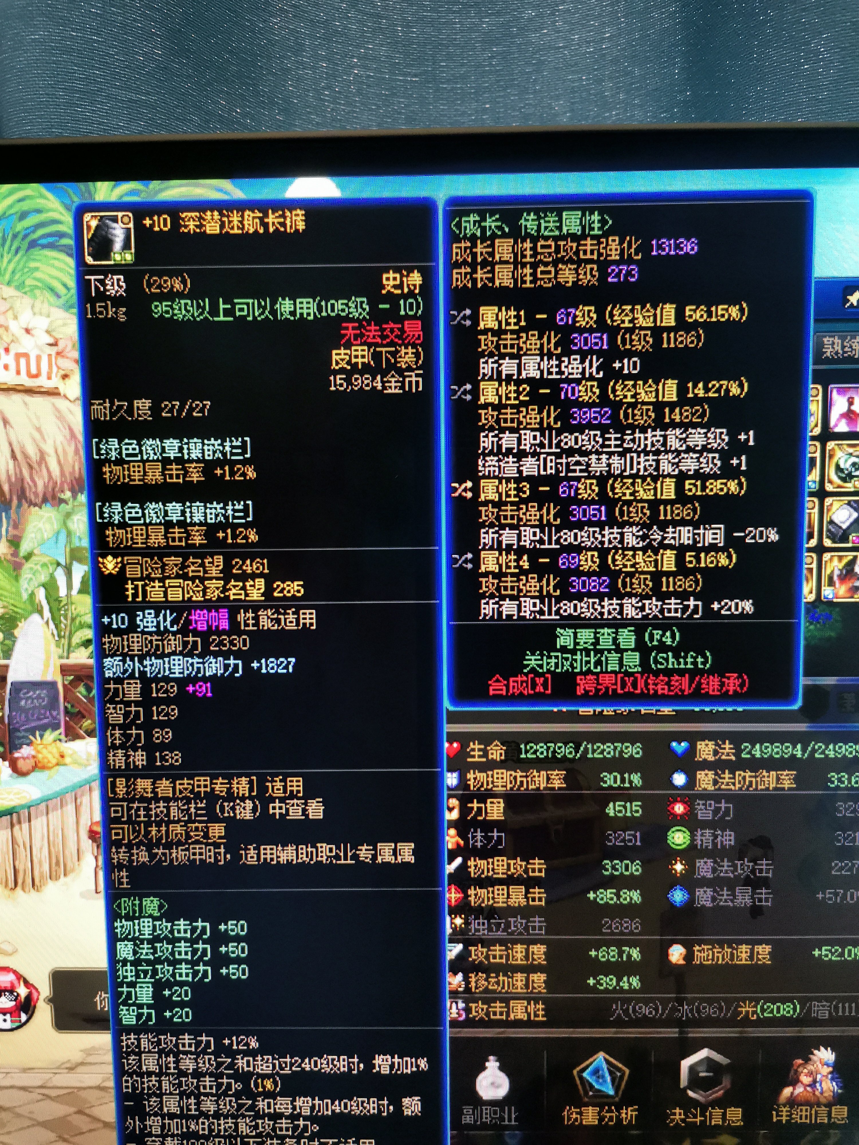 鹦鹉今天出了两件80特化装备该怎么搭配2