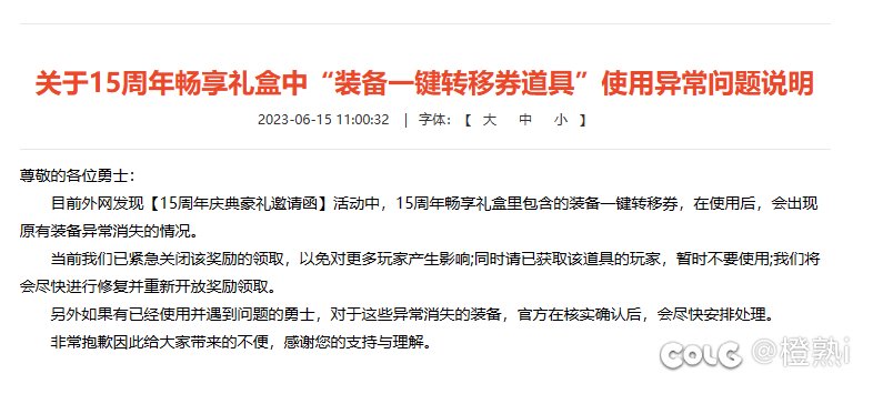 我真服了，几天了，还没修复啊1