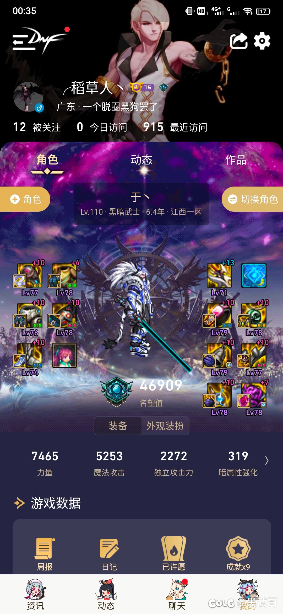 跨五黑暗武士1