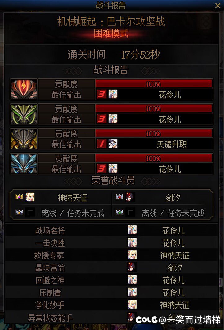 巴卡尔困难4人圆桌6