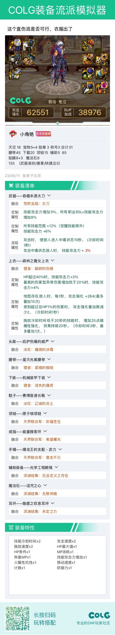 根据衣服出的 这样是否可行，求指点1