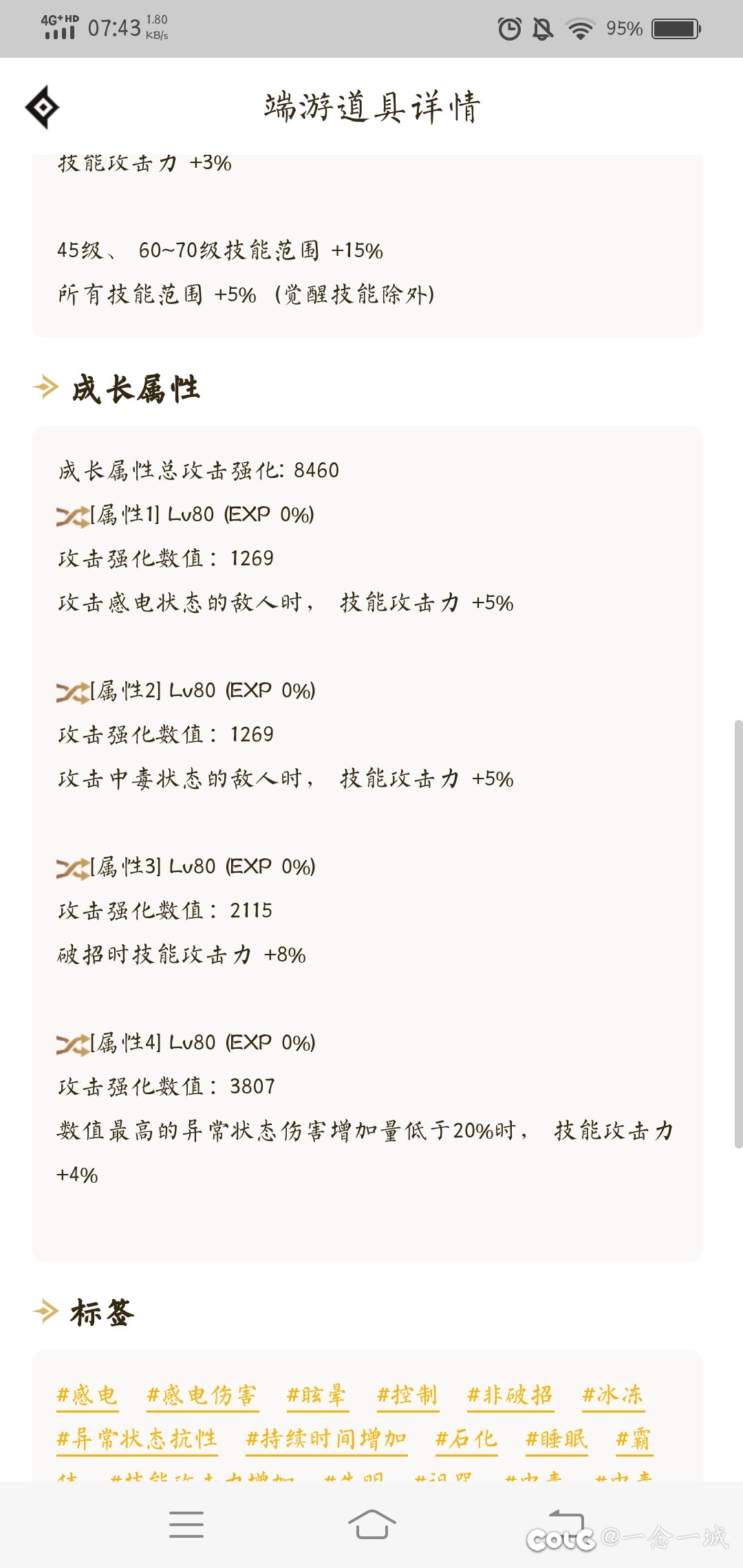 我这巴卡尔78亿正常不?2