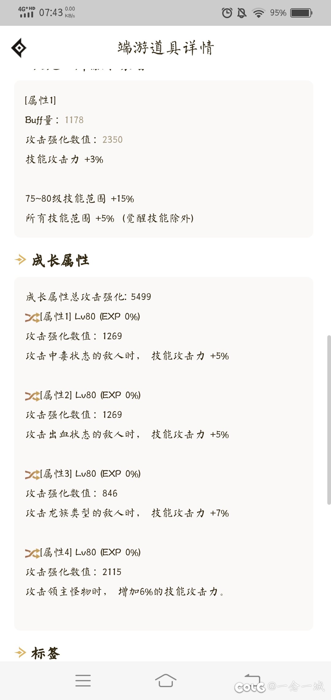我这巴卡尔78亿正常不?3