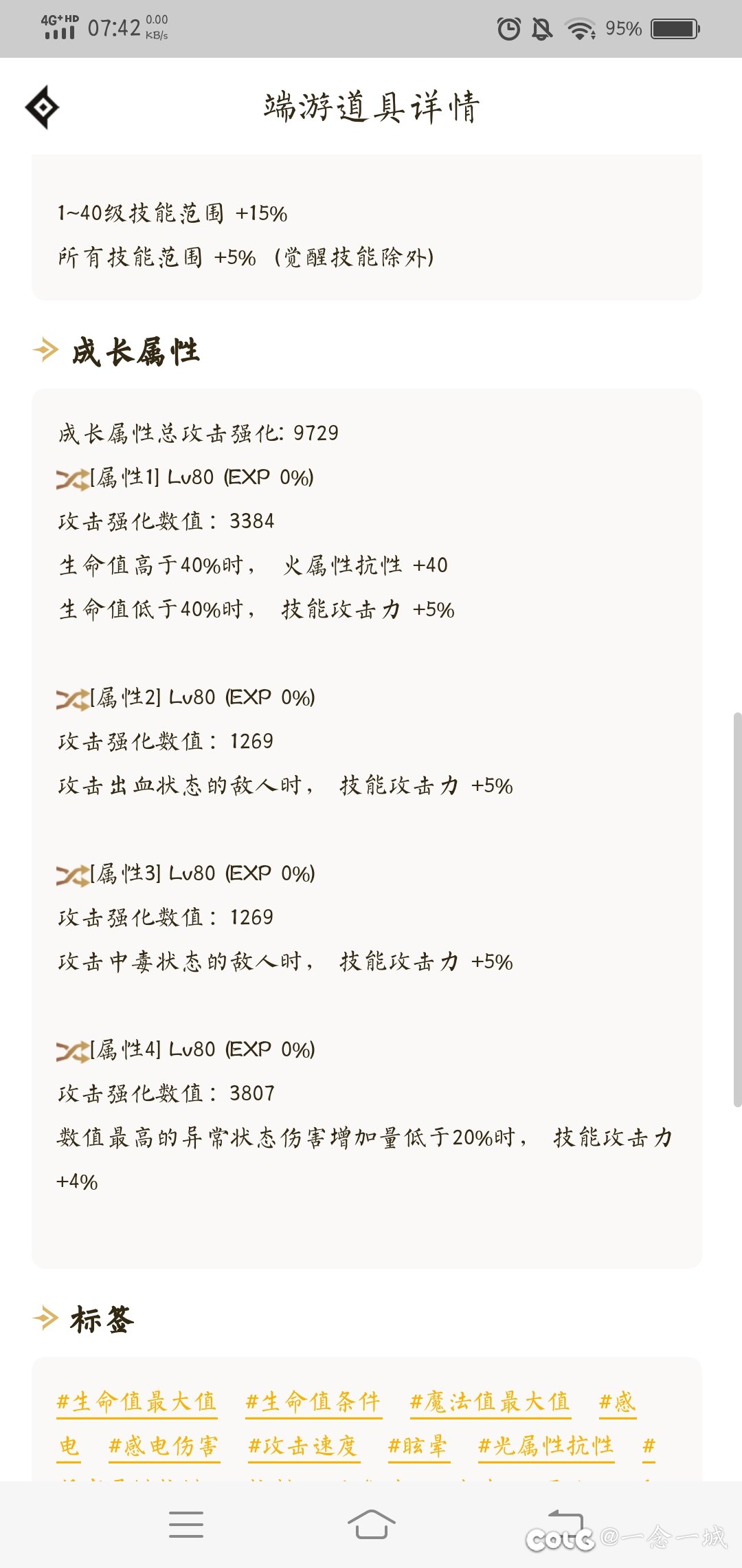 我这巴卡尔78亿正常不?4