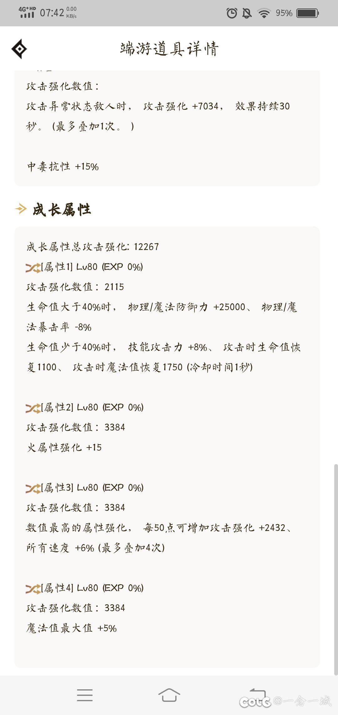 我这巴卡尔78亿正常不?5