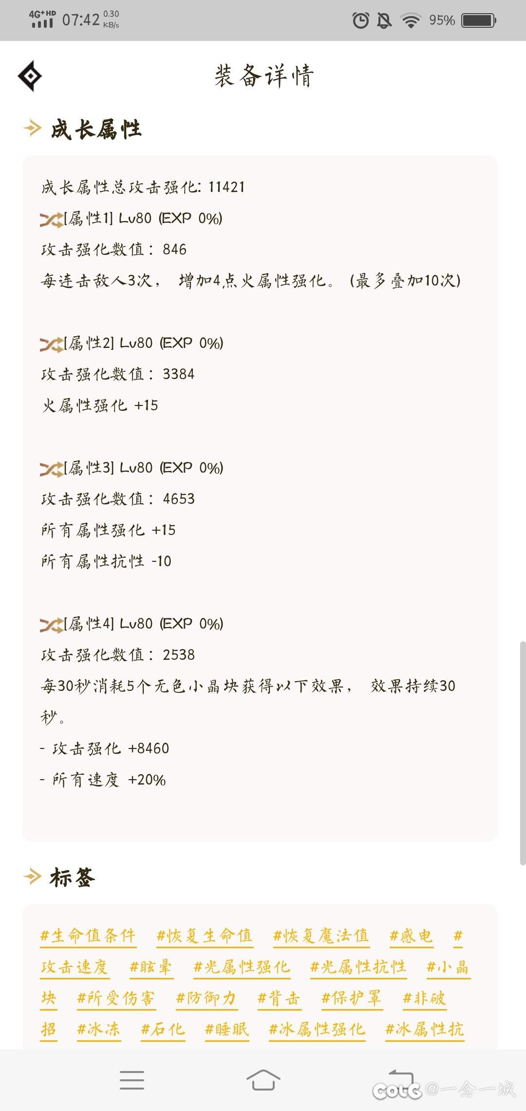 我这巴卡尔78亿正常不?6