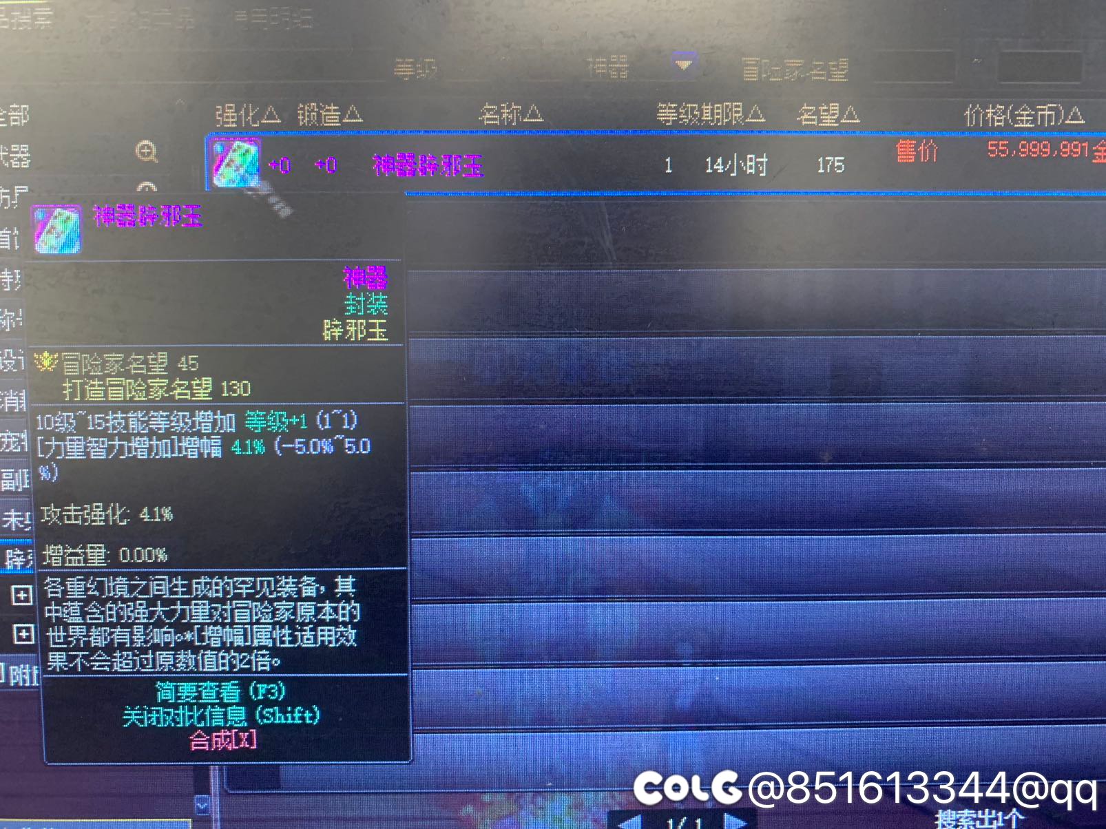 关于辟邪玉加技能等级的问题…2