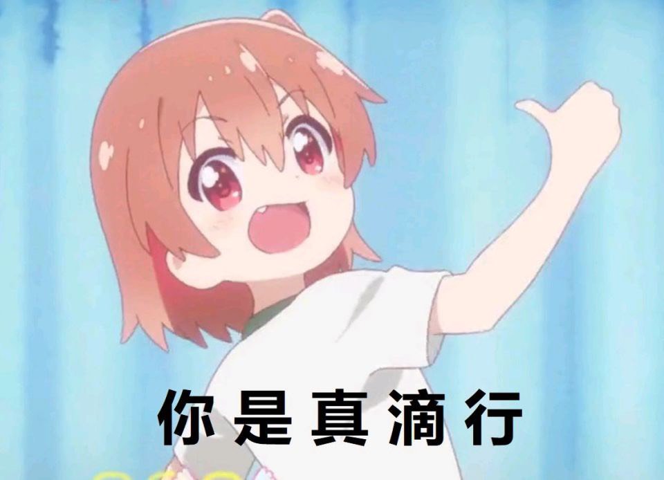 奶妈左槽完美毕业啦！2