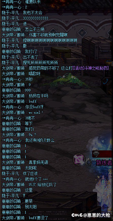 第一次挂人，真的气到了1