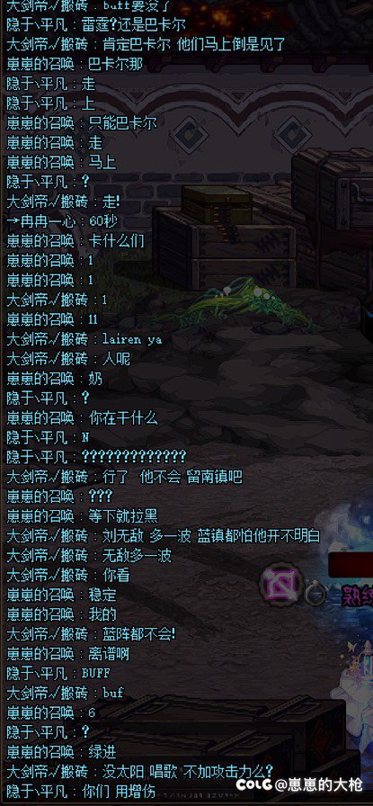 第一次挂人，真的气到了3