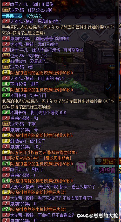 第一次挂人，真的气到了7