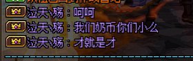第一次挂人，真的气到了9