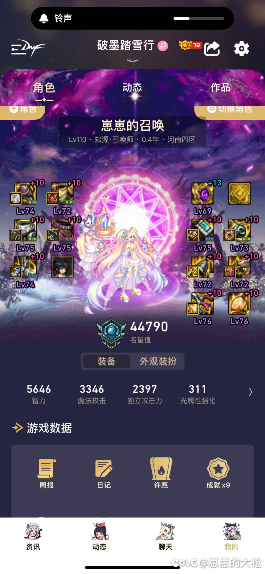 第一次挂人，真的气到了10