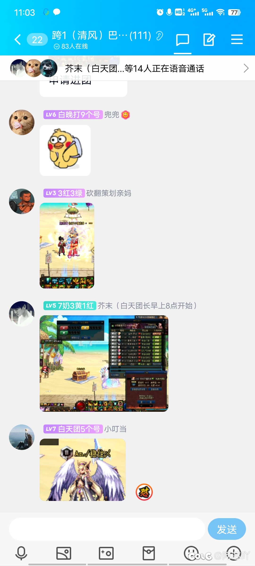 跨1（清风）困难小团体收几个晚上打的5