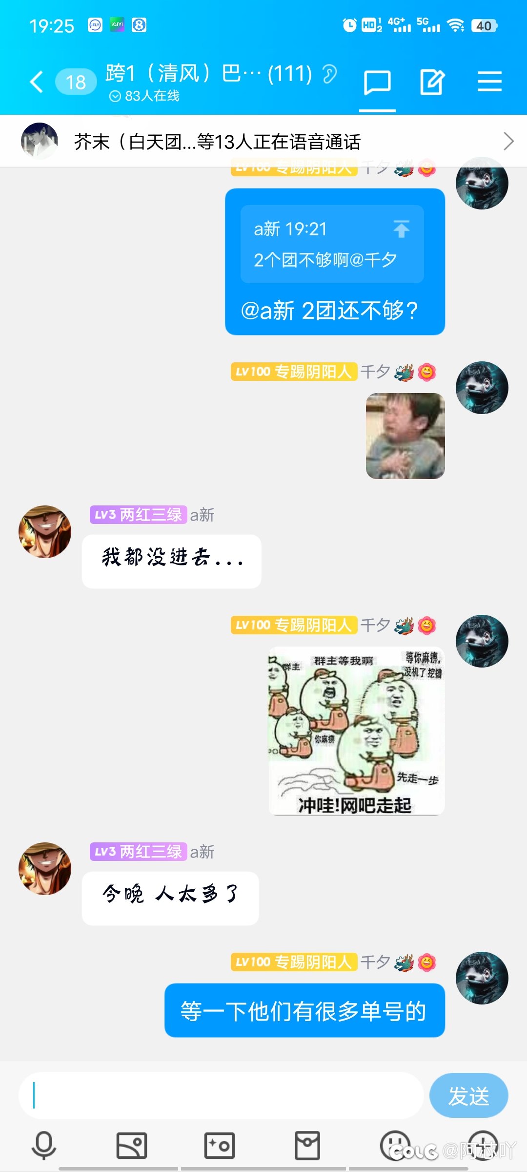 跨1（清风）困难小团体收几个晚上打的6