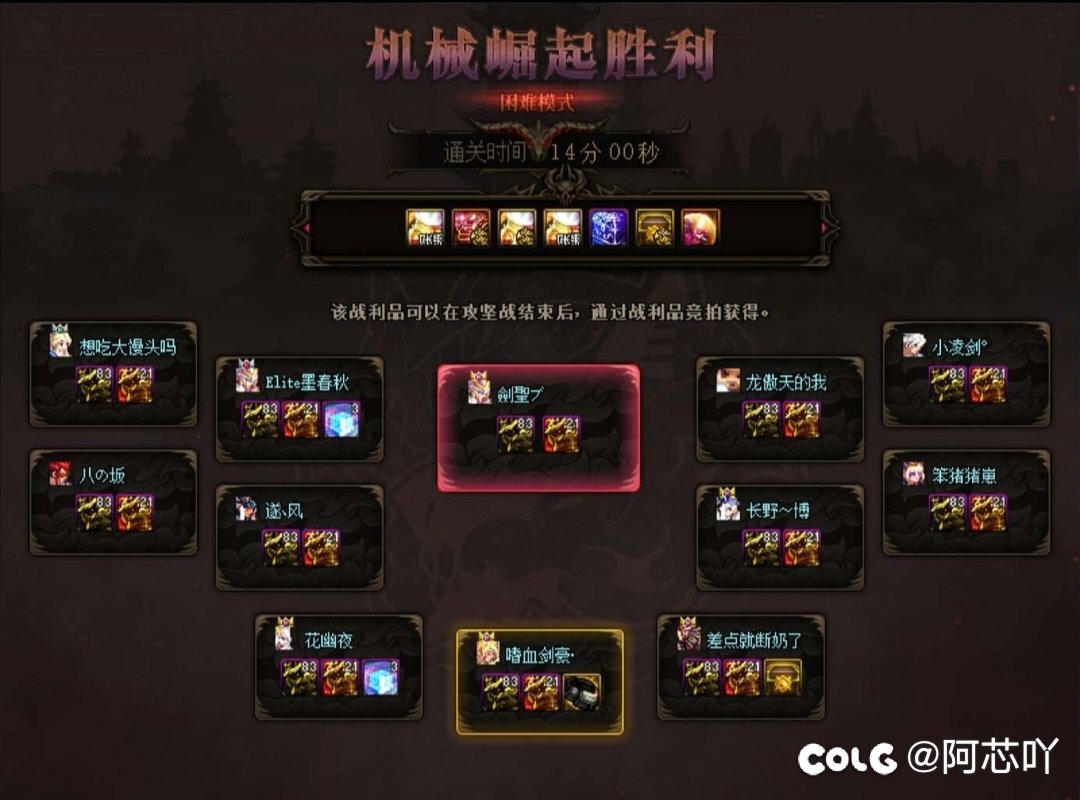 跨1（清风）困难小团体收几个晚上打的4