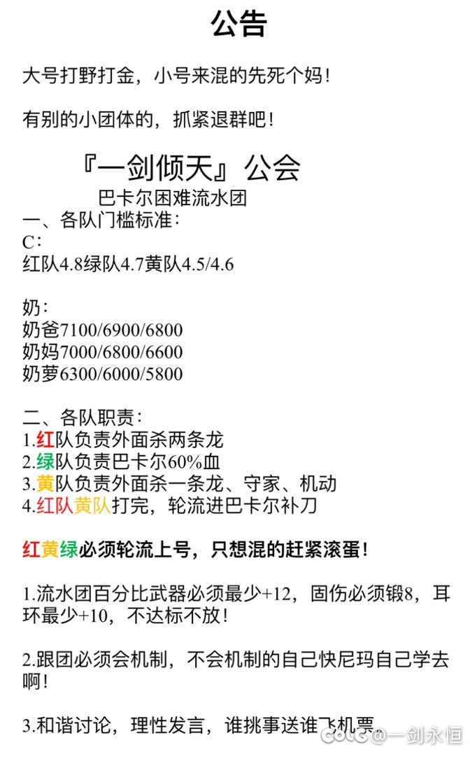跨四小团体收散人大佬 有小团体的勿扰1