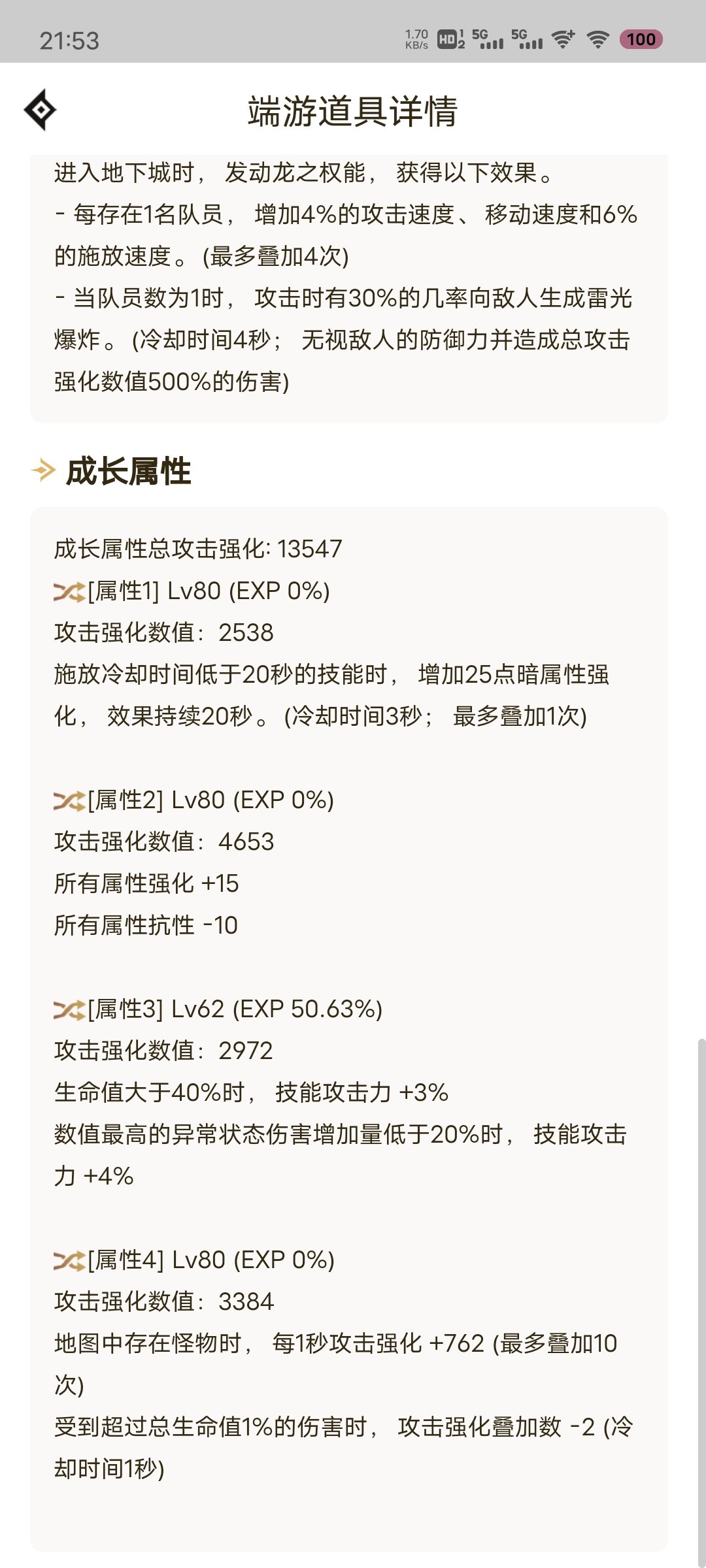 请说出你的游戏神操作，晚上睡觉都做噩梦！1