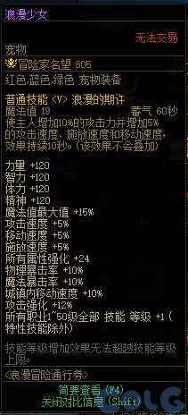 新战令阉割宠物装备和宠物5％CD1